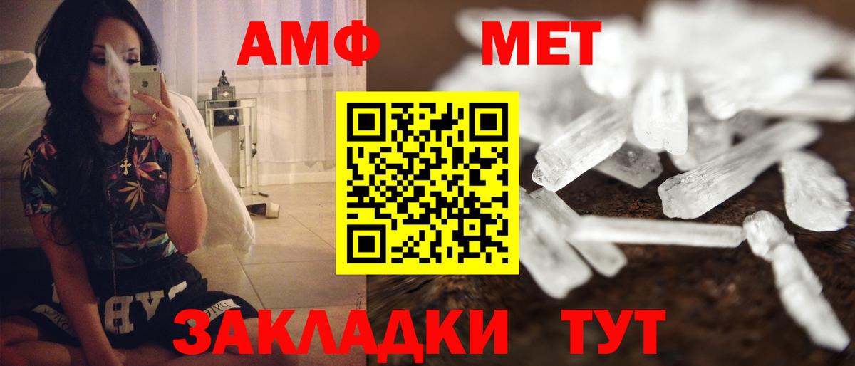 Amphetamine  АМФЕТАМИН  Дивногорск  Вход с VPN  АМФЕТАМИН Premium 