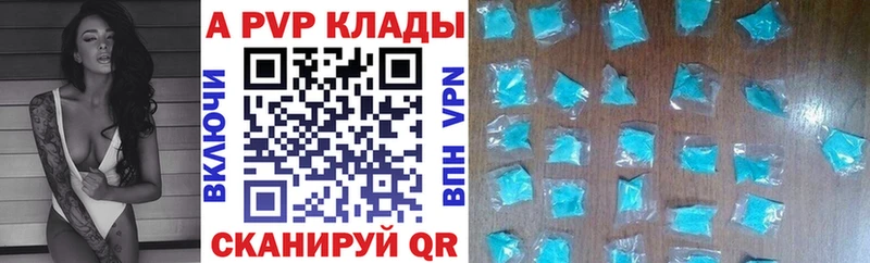 Альфа ПВП Crystall  Дивногорск 