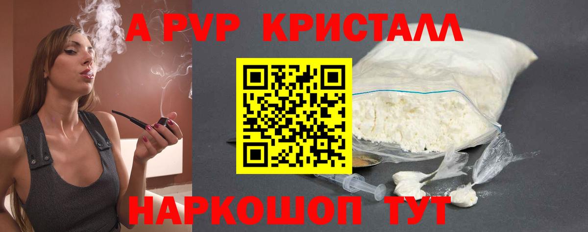 A PVP СК Дивногорск
