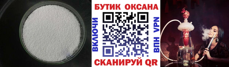 БУТИРАТ Butirat  Дивногорск 
