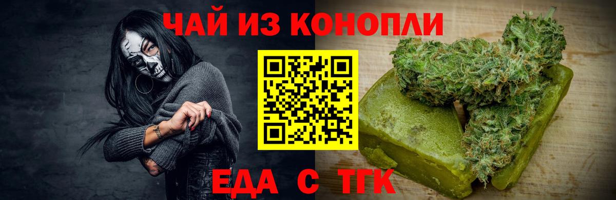 Дивногорск  Cannafood конопля  Вход с VPN 
