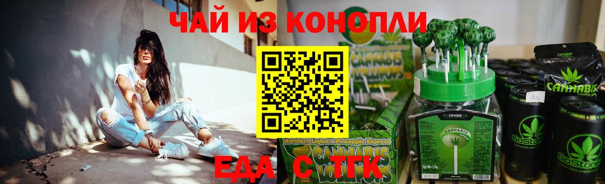 Печенье с ТГК марихуана Дивногорск