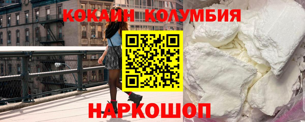 КОКАИН FishScale Дивногорск
