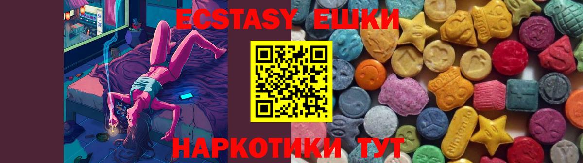 ЭКСТАЗИ диски  Вход с VPN  ЭКСТАЗИ mix  ЭКСТАЗИ  mega   Дивногорск 
