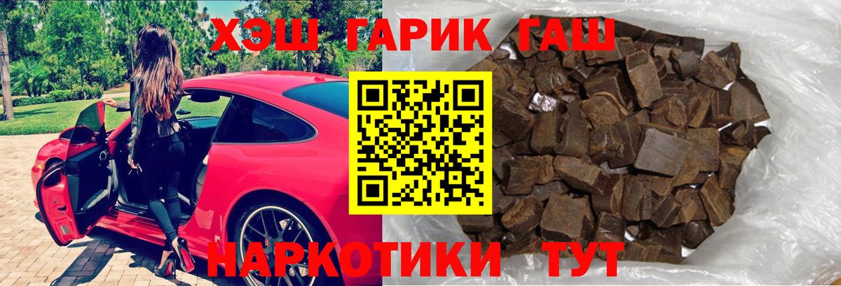 Дивногорск  ГАШИШ Cannabis  Вход с VPN 
