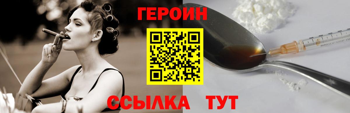 Дивногорск  Героин афганец  ГЕРОИН  Вход с VPN 