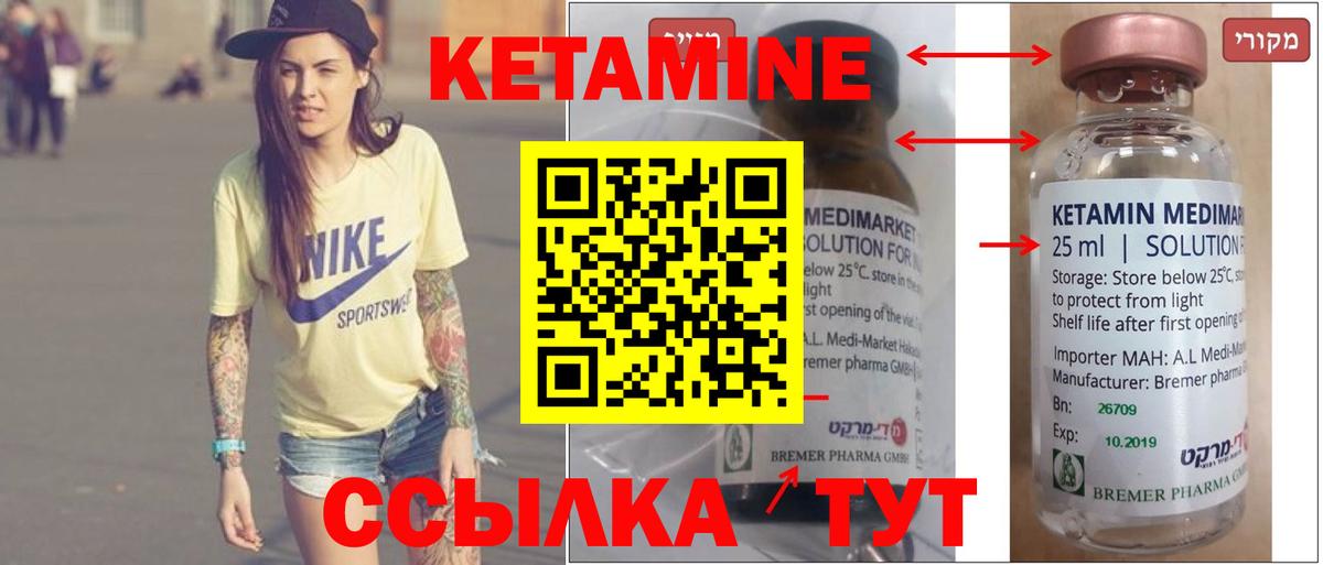КЕТАМИН ketamine  Вход с VPN  Кетамин VHQ  Дивногорск 