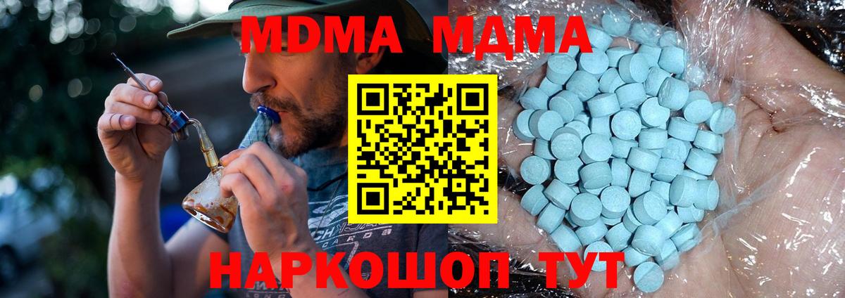 Дивногорск  MDMA  Вход с VPN  MDMA кристаллы 