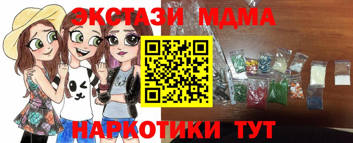 МДМА VHQ Дивногорск