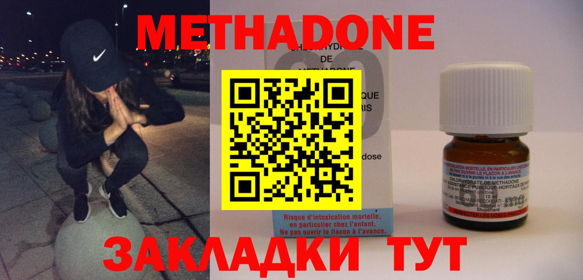 Дивногорск  Метадон кристалл  Вход с VPN  hydra ONION  МЕТАДОН кристалл 