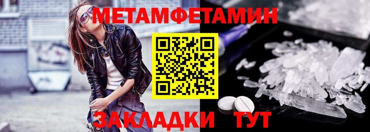 МЕТАМФЕТАМИН мет Дивногорск