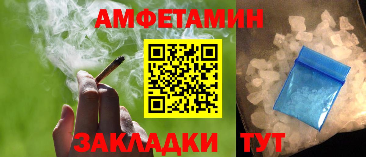 Первитин  Метамфетамин пудра  Вход с VPN  Дивногорск 