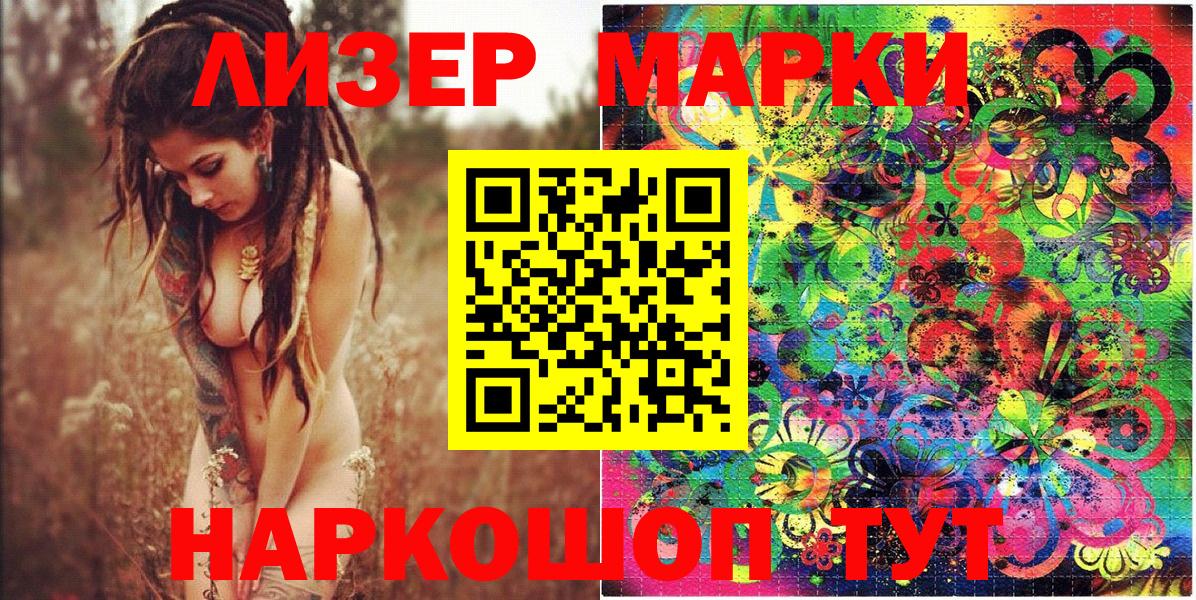 Наркотические марки 1,5мг Дивногорск