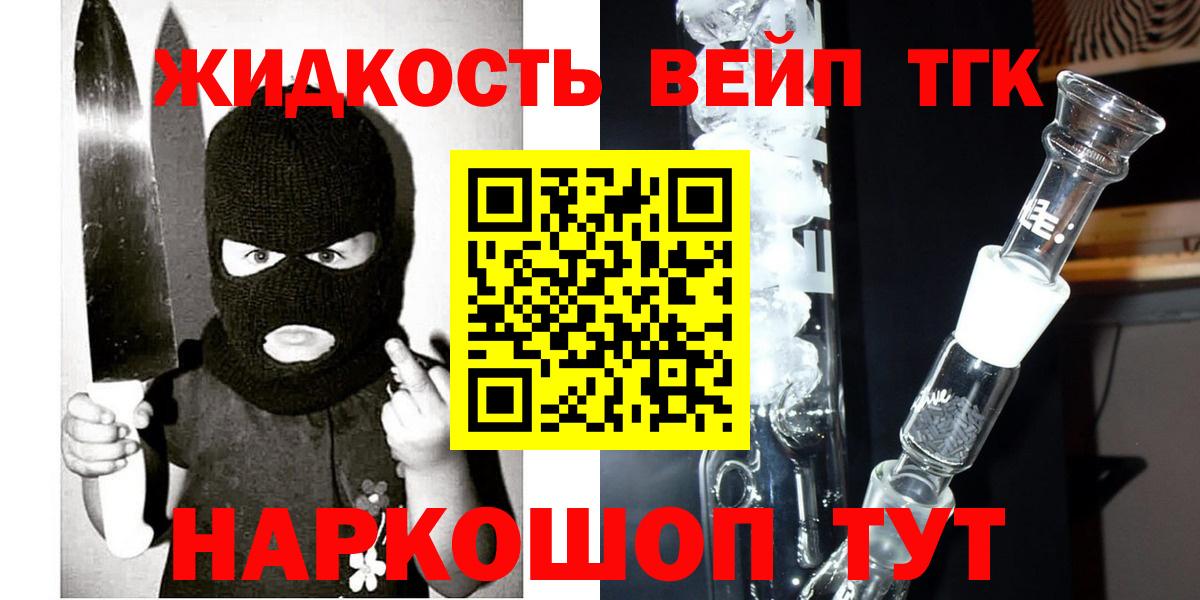 Дивногорск  Дистиллят ТГК концентрат  Вход с VPN 