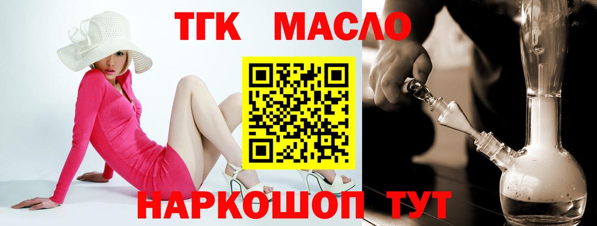Дистиллят ТГК вейп Дивногорск